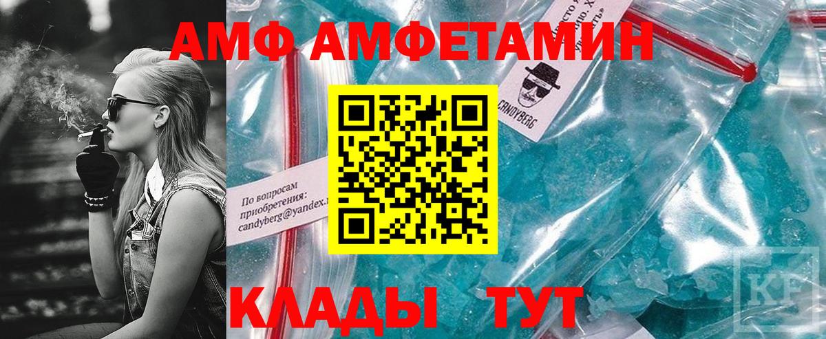 АМФ VHQ  Вход с VPN  Амфетамин  Людиново 