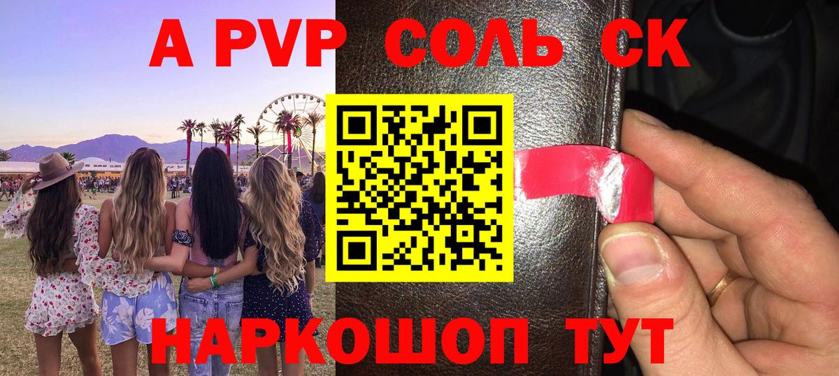 Альфа ПВП СК КРИС Людиново
