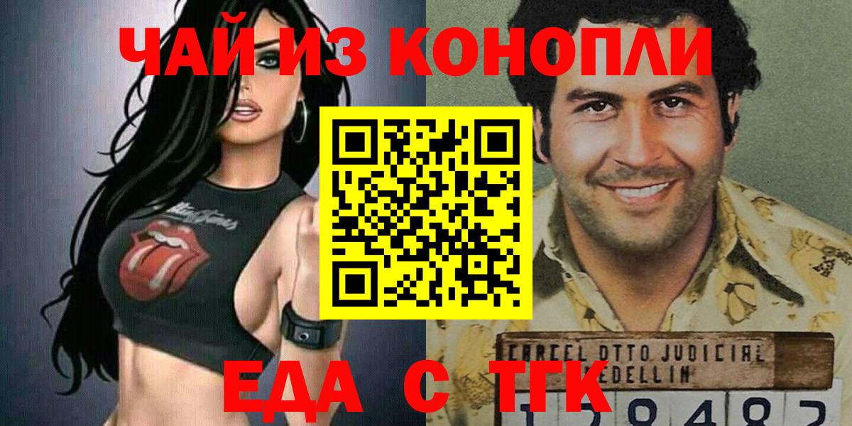Печенье с ТГК конопля Людиново
