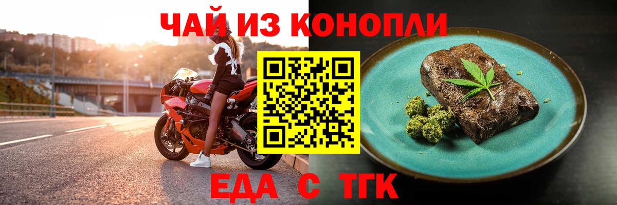 Людиново  Cannafood марихуана  Вход с VPN 