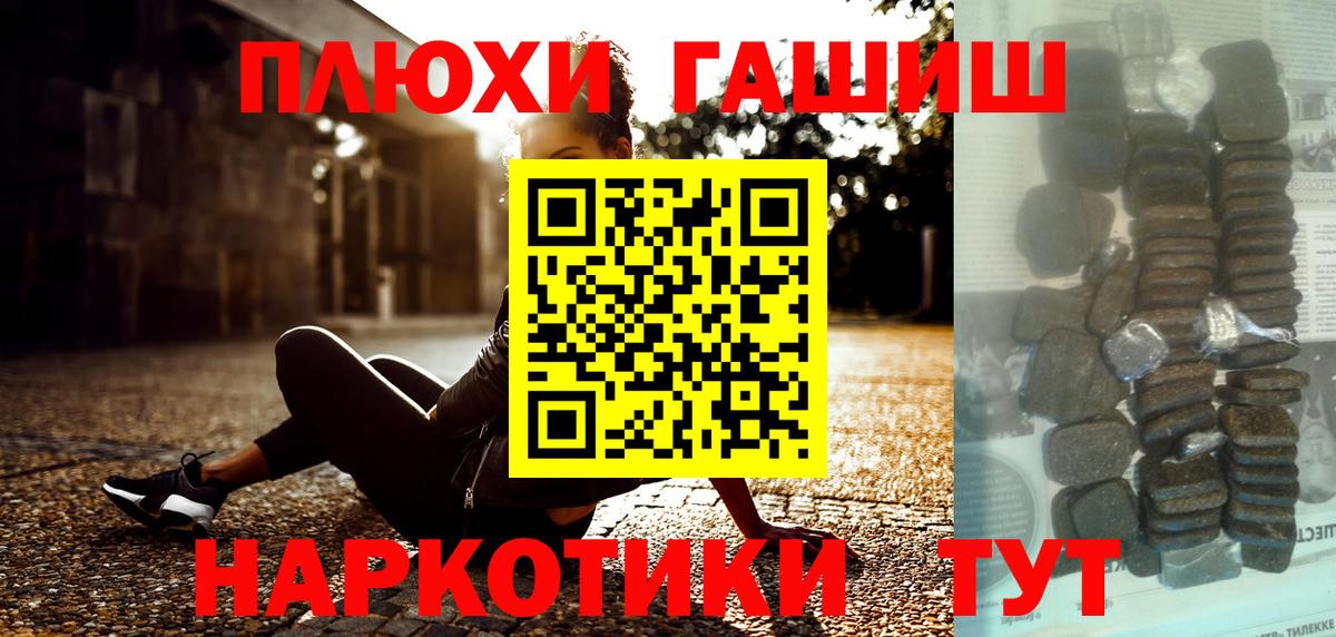 Людиново  ГАШИШ гарик  Гашиш ice o lator  Вход с VPN 