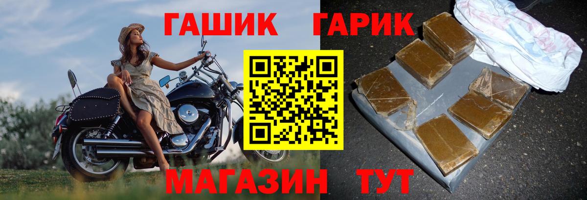 Гашиш хэш Людиново
