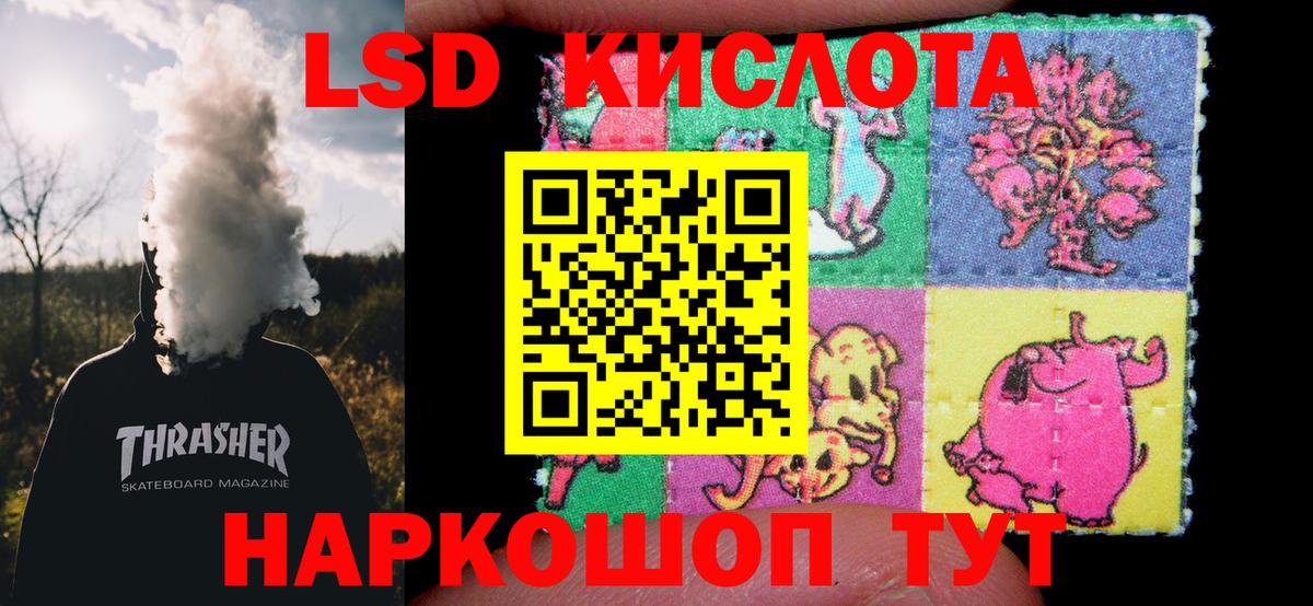 ЛСД экстази ecstasy  Вход с VPN  Людиново 