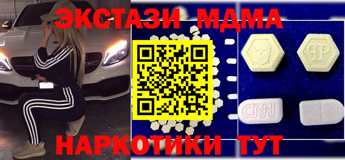 MDMA кристаллы Людиново