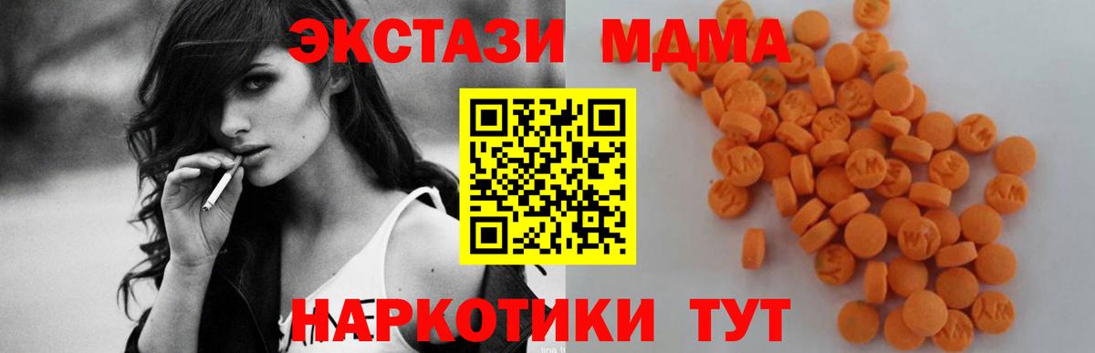 Людиново  МДМА кристаллы  MDMA  Вход с VPN 
