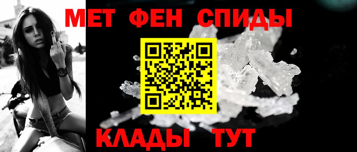 Первитин Декстрометамфетамин 99.9%  Вход с VPN  Людиново 