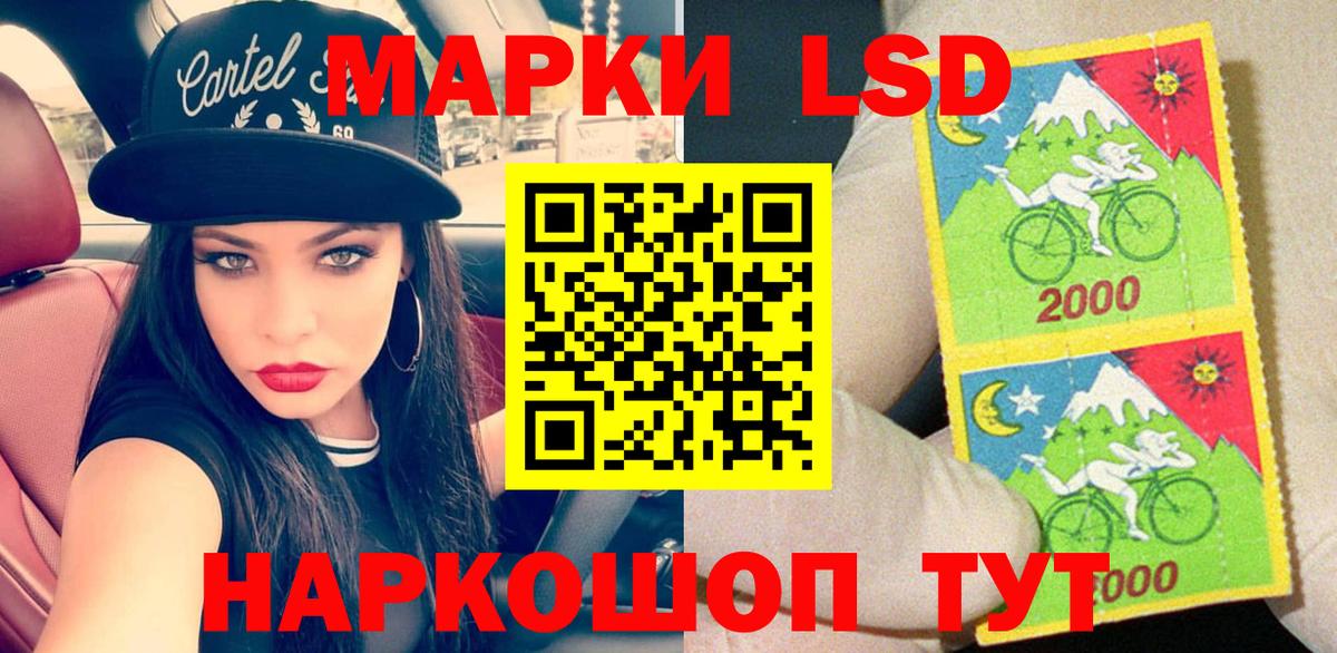 Людиново  Наркотические марки 1500мкг  Вход с VPN 