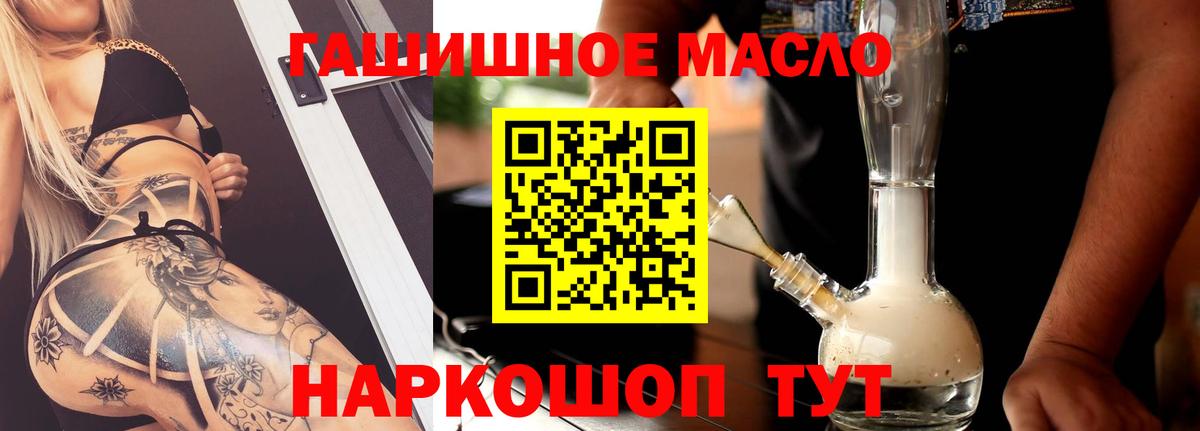 Дистиллят ТГК вейп  купить наркотик  Людиново  Вход с VPN  ТГК Wax 